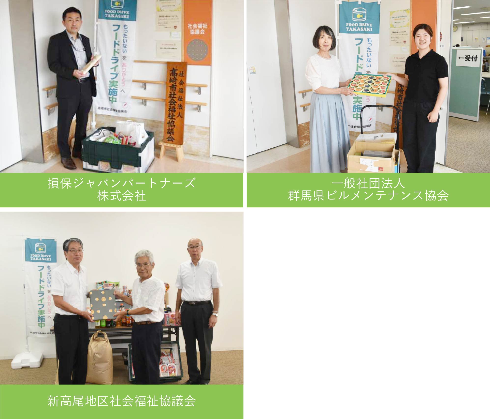 令和8年度実績 寄贈頂いた方々